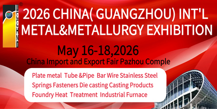 2026 China(Guangzhou) Int'l Metal and Metallurgy Exhibition