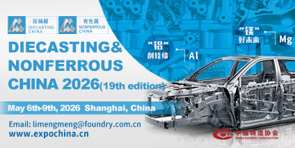 Metal China & Diecasting China & Nonferrous China 2026